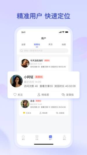 小吉推广营销服务app手机版下载图片1