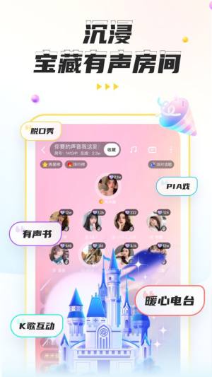 不鸽语音交友软件app下载图片1