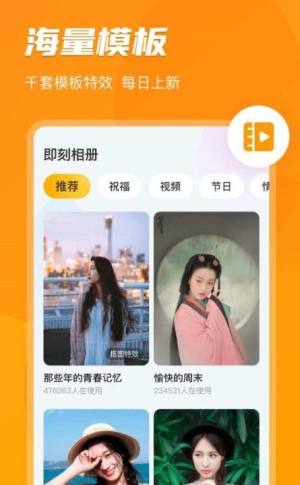 即刻相册app手机版下载图片1