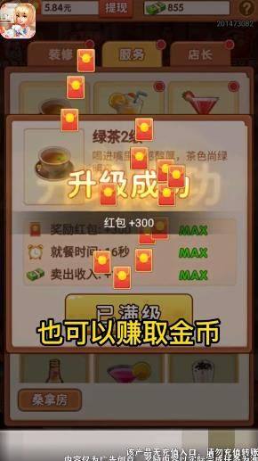 皇上请宽衣游戏领红包官方版图片1