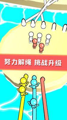 欢乐宝宝解绳大作战游戏官方最新版图片1