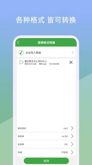 音乐剪辑器app免费版图1