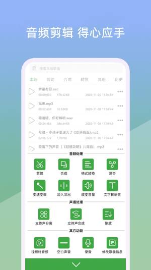 音乐剪辑器app免费版图3