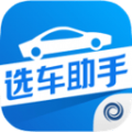 汽车选车助手app