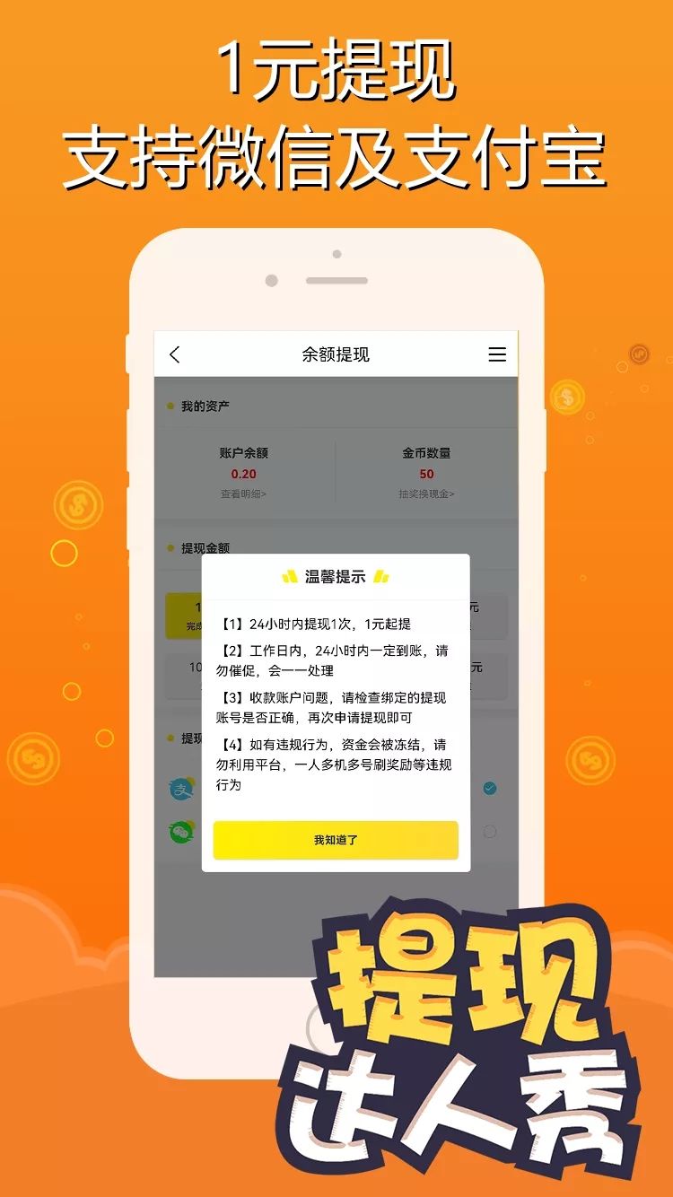 小米接单app图3