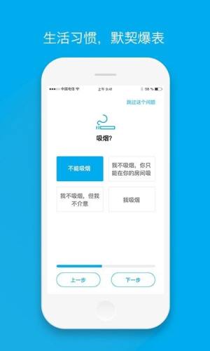 积木合租app图3