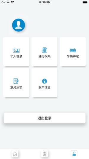 云动智业app图1