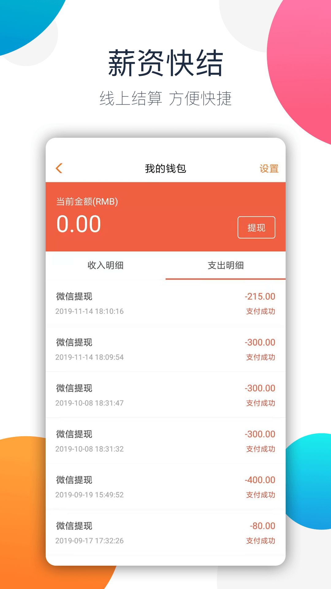 树洞倾听者app图1