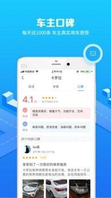 汽车选车助手app图3