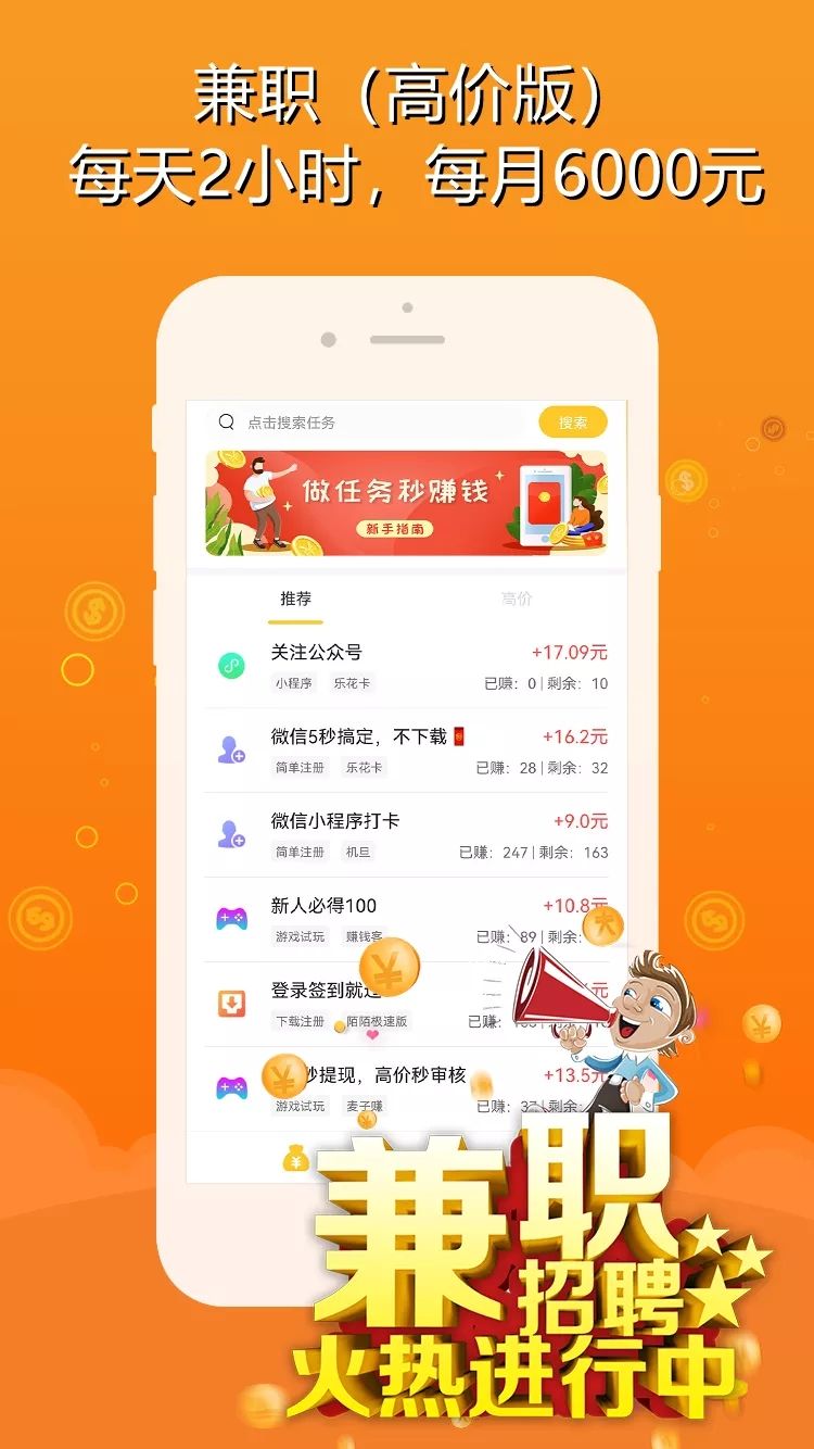 小米接单app图2