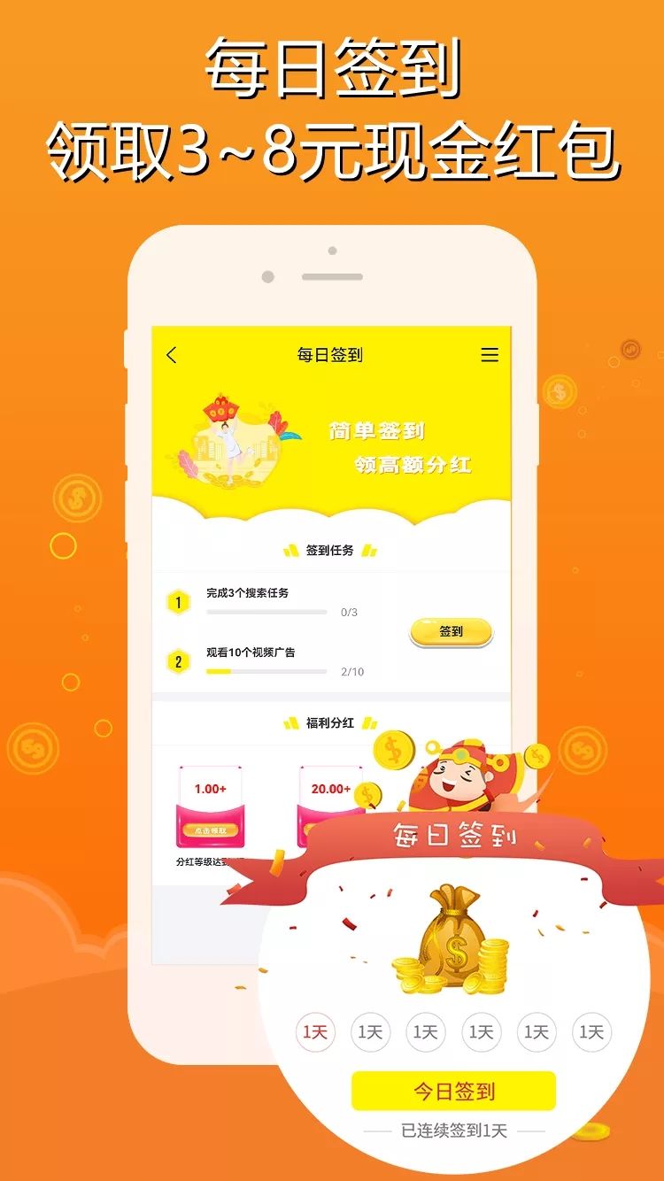 小米接单app图1