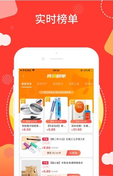 聚满惠优惠购物app图1
