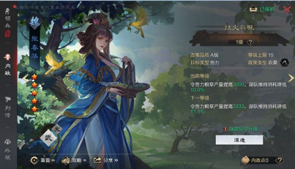 率土之滨武将深造有什么用？武将深造机制详解攻略[多图]图片1