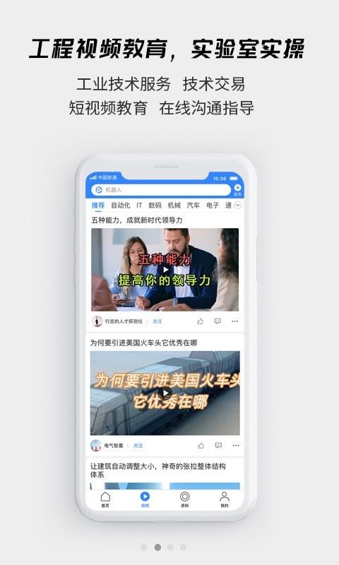 贤集app图1