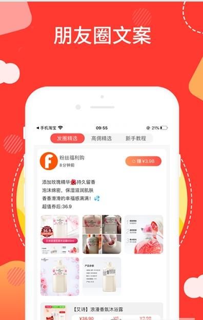 聚满惠优惠购物app图2