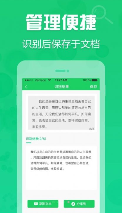 拍照取字神器app官方下载免费版图片1