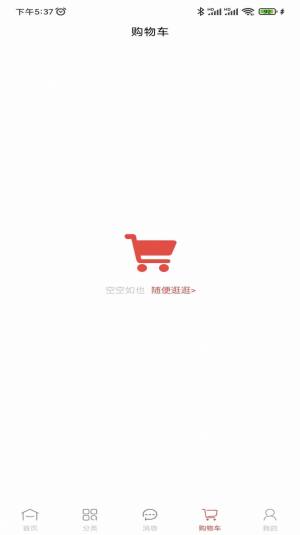 鼎泰华黄金商城app官方版下载图片1