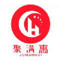 聚满惠优惠购物app