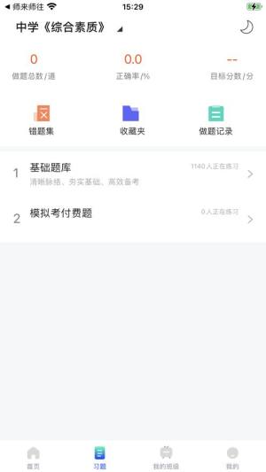 锐新教育app官方版下载图片1
