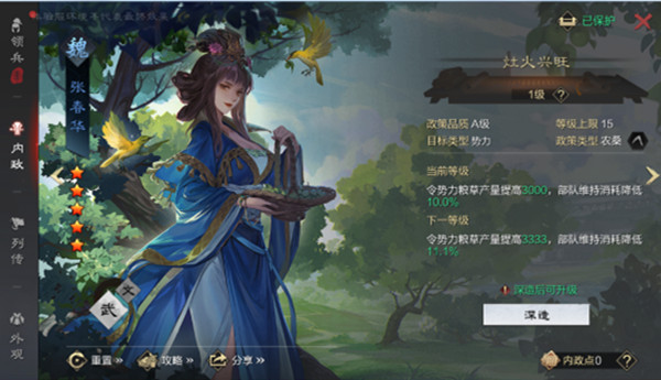 率土之滨武将深造有什么用？武将深造机制详解攻略[多图]