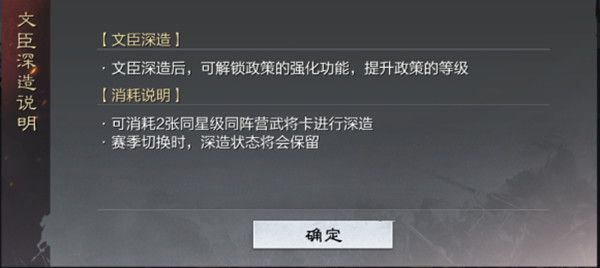 率土之滨武将深造有什么用？武将深造机制详解攻略[多图]图片2