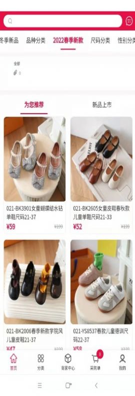 集优童品app图3