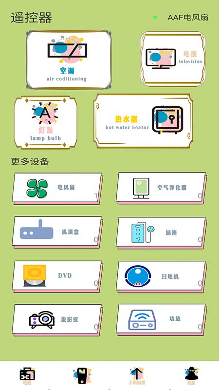 手机内存清理助手app图1
