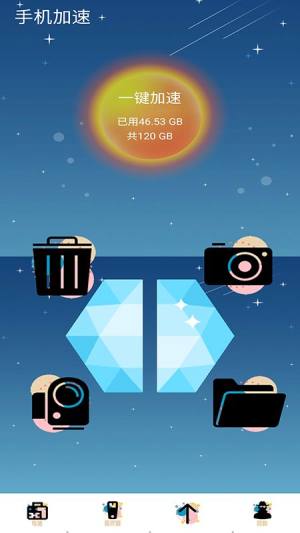 手机内存清理助手软件app下载图片1