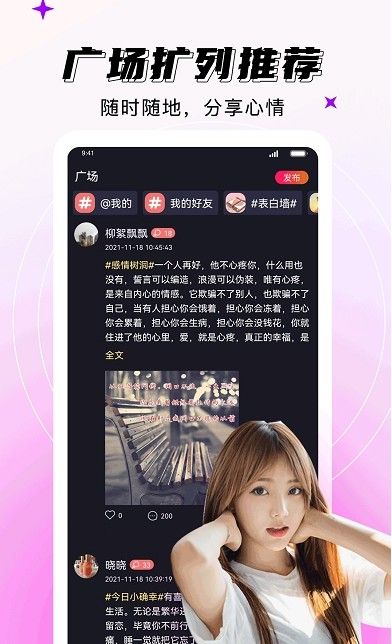 妖妖交友app图3