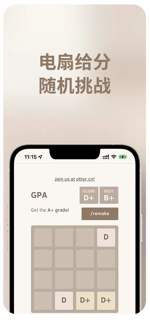 GPA 2048游戏图2