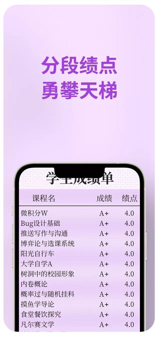 GPA 2048游戏图1