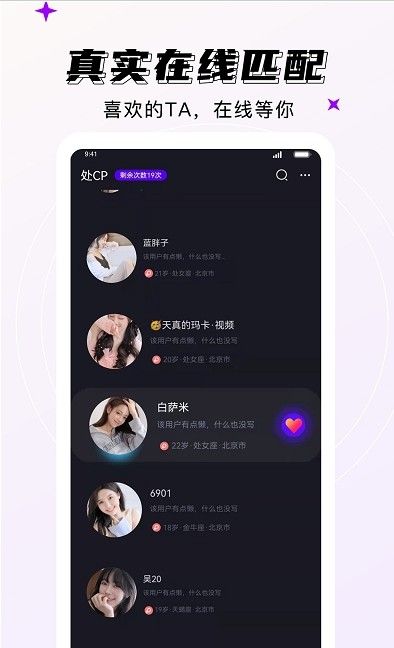 妖妖交友app图1