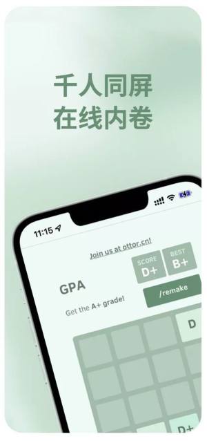 GPA 2048游戏官方最新版图片1