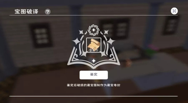 创造与魔法藏宝图位置大全 藏宝图寻宝玩法图文攻略[多图]