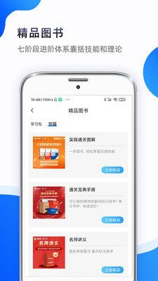 考医狮app手机版