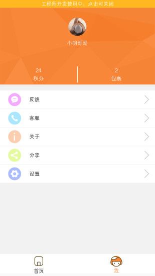 逗妮开心驿站网购平台app