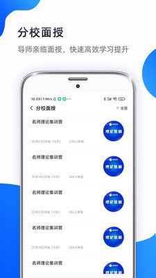 考医狮app手机版