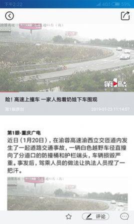 第1眼新闻app官方客户端下载图片1