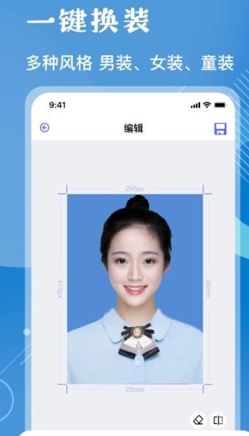 免费证件照拍摄app图2