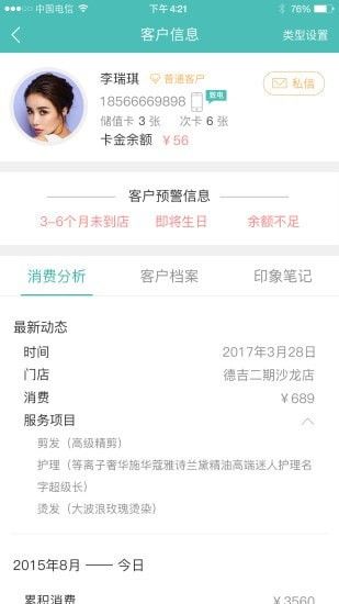 美聚集匠人app图2