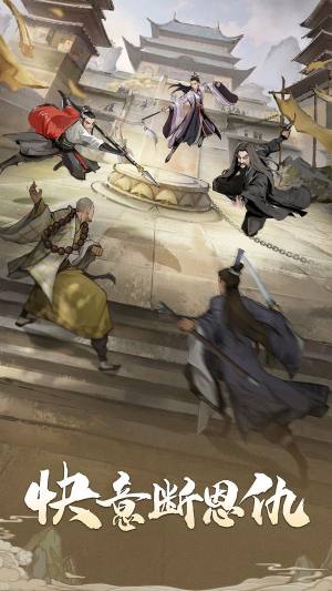 我的神功手游安卓正式版图片1