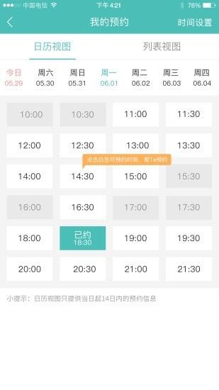 美聚集匠人app图3