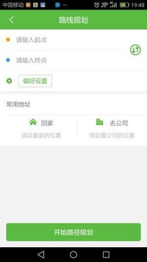壹充电平台app官方版下载图片1
