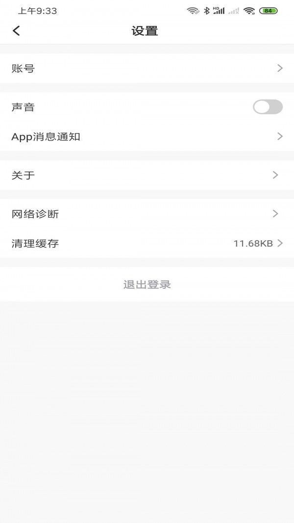 水爱智能app图3