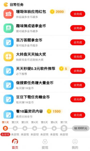 手赚福地app图1