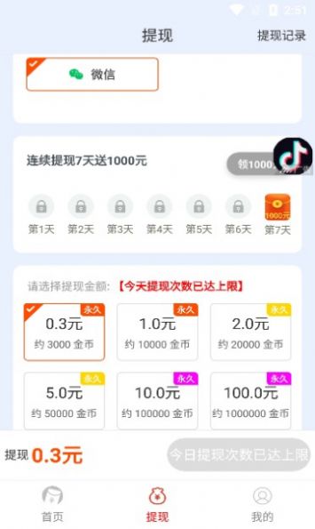 手赚福地app图3
