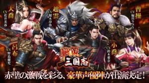 战策三国志手游官方正式版图片1