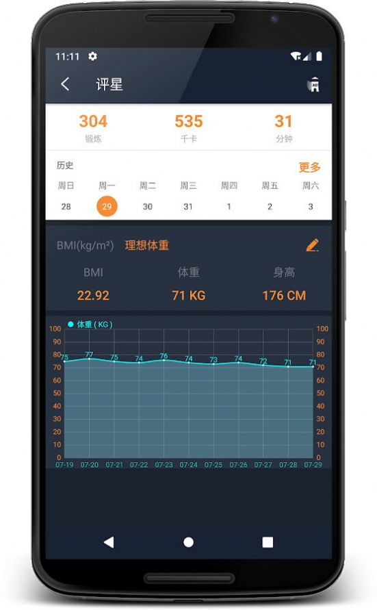徒手家庭健身app图3