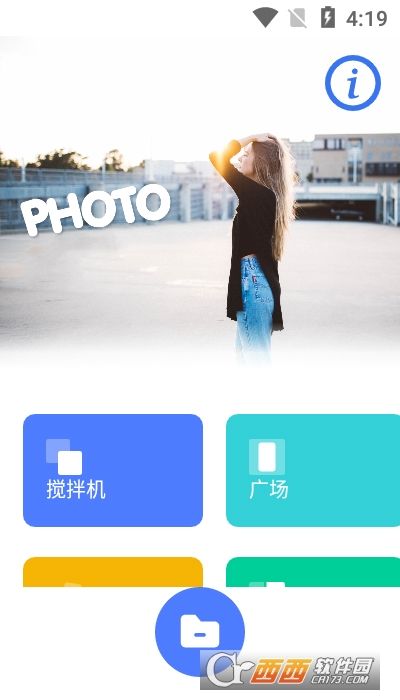 Pic图片编辑器app图3