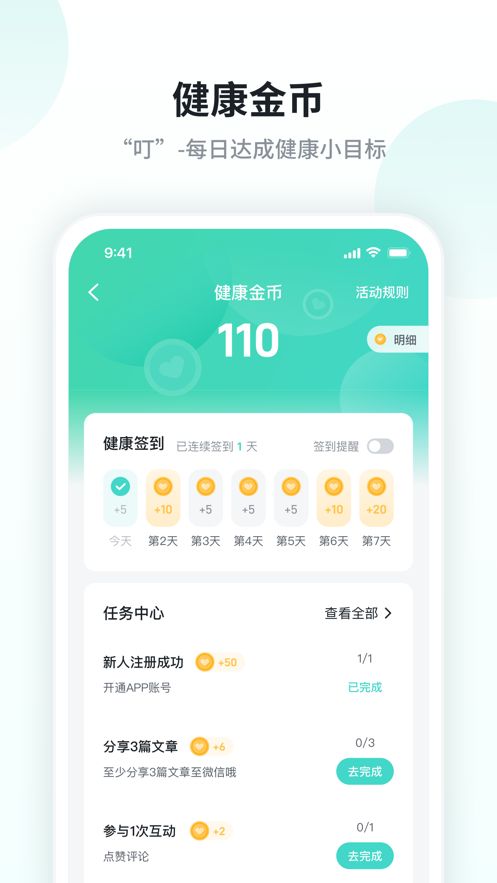 SKG健康app图2